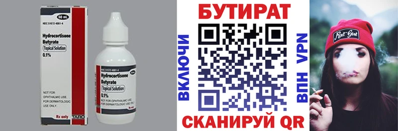 БУТИРАТ Butirat  блэк спрут ССЫЛКА  Сатка  продажа наркотиков 