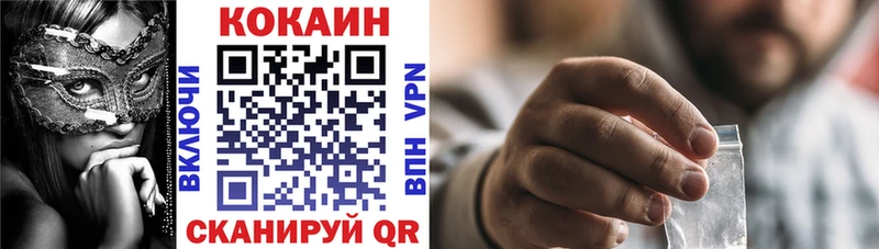 КОКАИН 97%  закладки  Сатка 