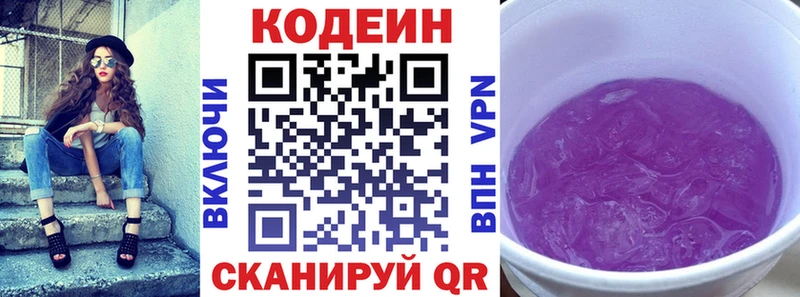 Кодеиновый сироп Lean напиток Lean (лин)  Сатка 