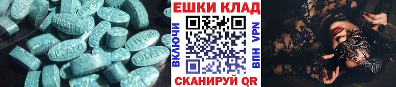 Экстази ешки  наркота  Сатка 
